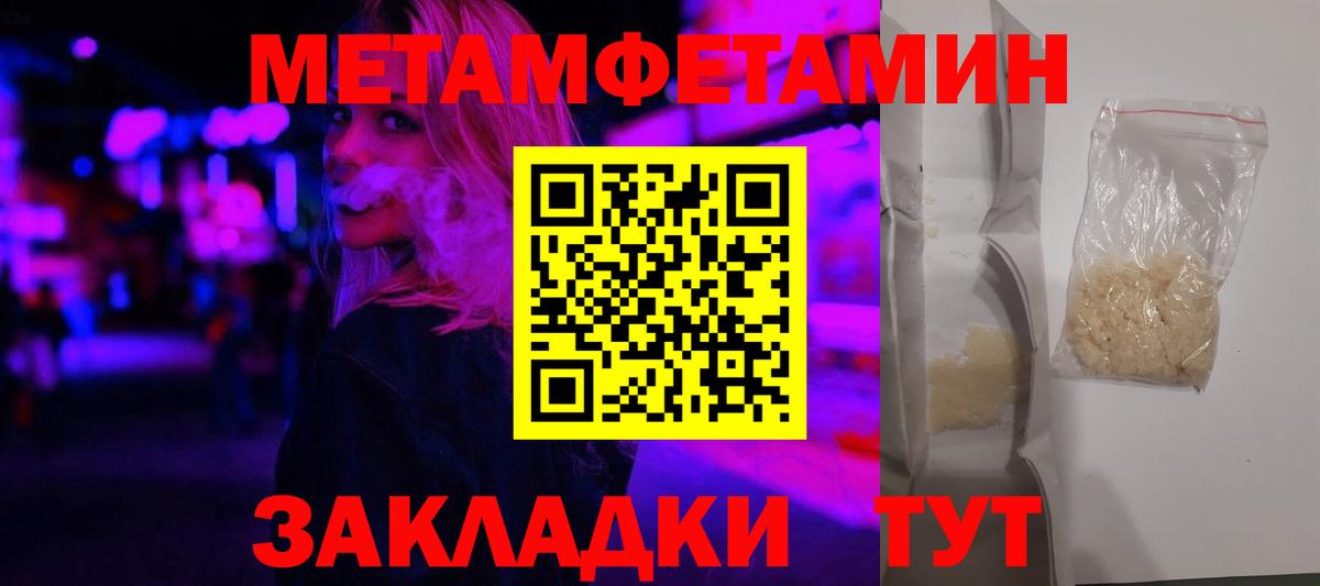 АМФЕТАМИН Premium  Вход с VPN  Тихорецк 