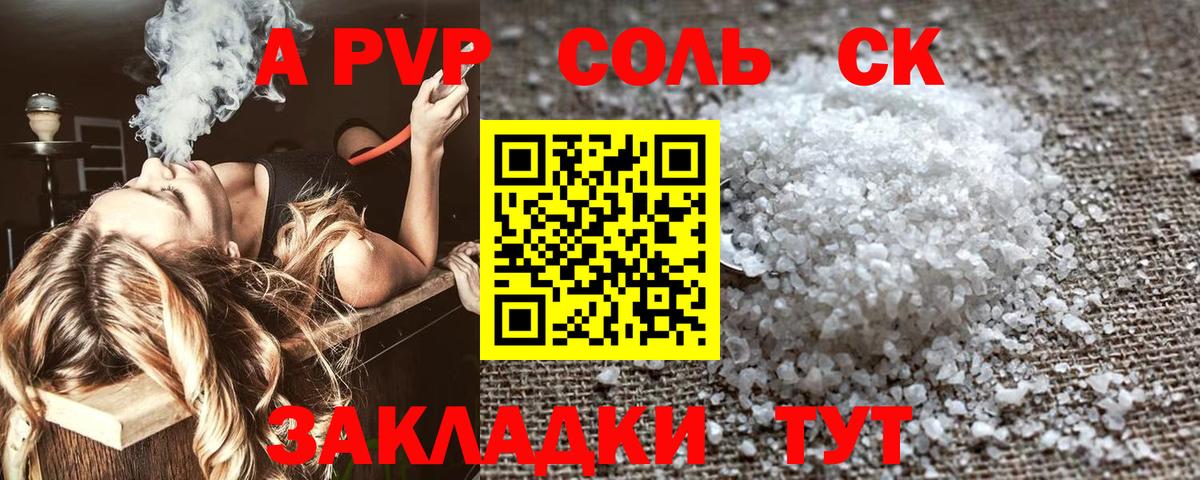 А ПВП крисы CK Тихорецк