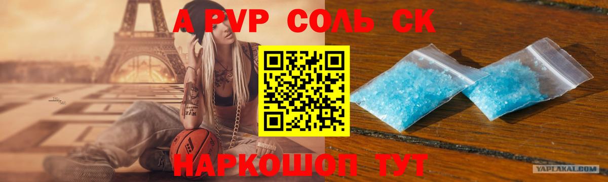 Альфа ПВП  Альфа ПВП кристаллы  Тихорецк  Вход с VPN  Alpha-PVP VHQ 