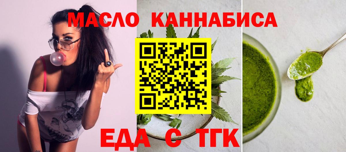 Тихорецк  Cannafood конопля  Вход с VPN 