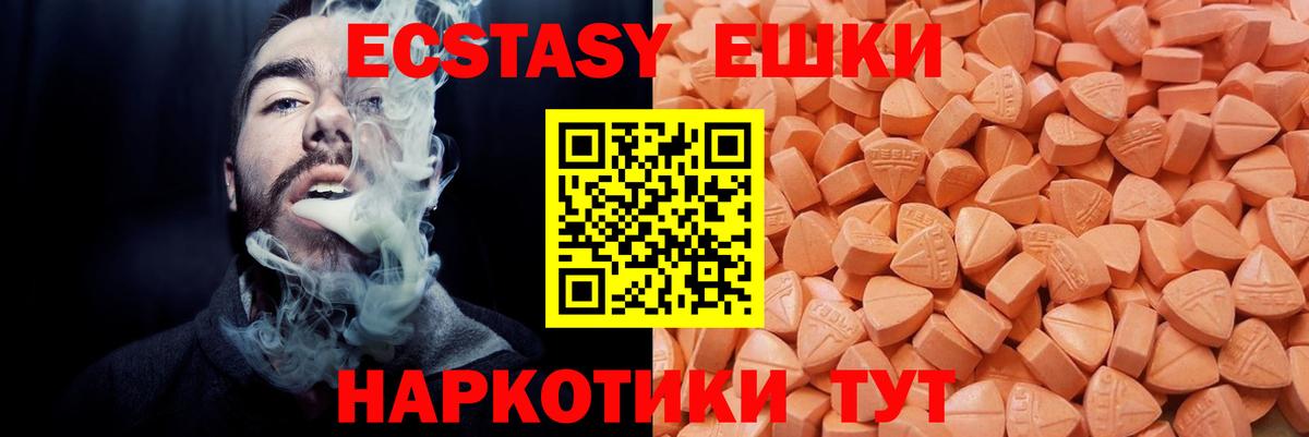 Ecstasy Punisher  Ecstasy 280 MDMA  ЭКСТАЗИ  Тихорецк  Вход с VPN 