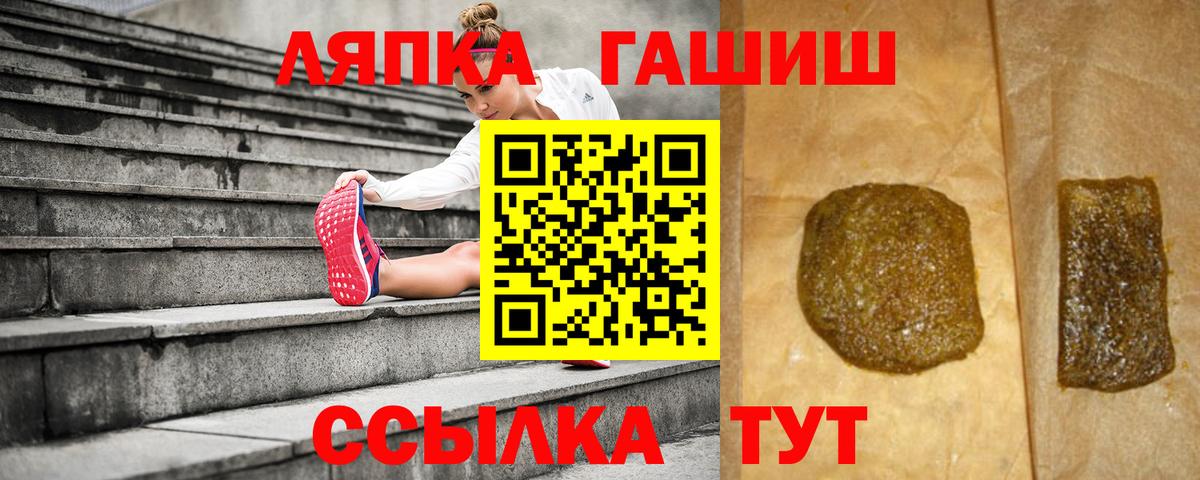 Гашиш убойный Тихорецк