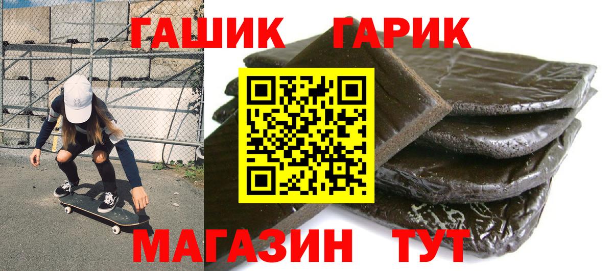 Гашиш AMNESIA HAZE  Вход с VPN  ГАШИШ  Тихорецк 