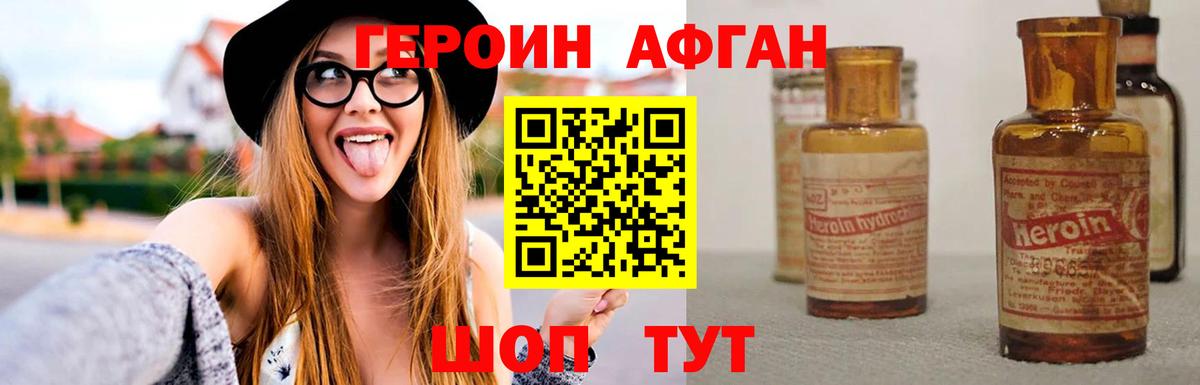 ГЕРОИН хмурый Тихорецк