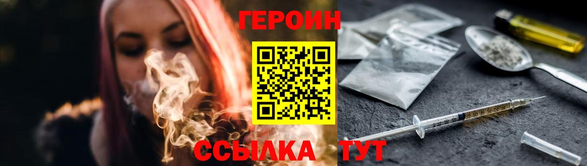 Тихорецк  Героин афганец  Вход с VPN 