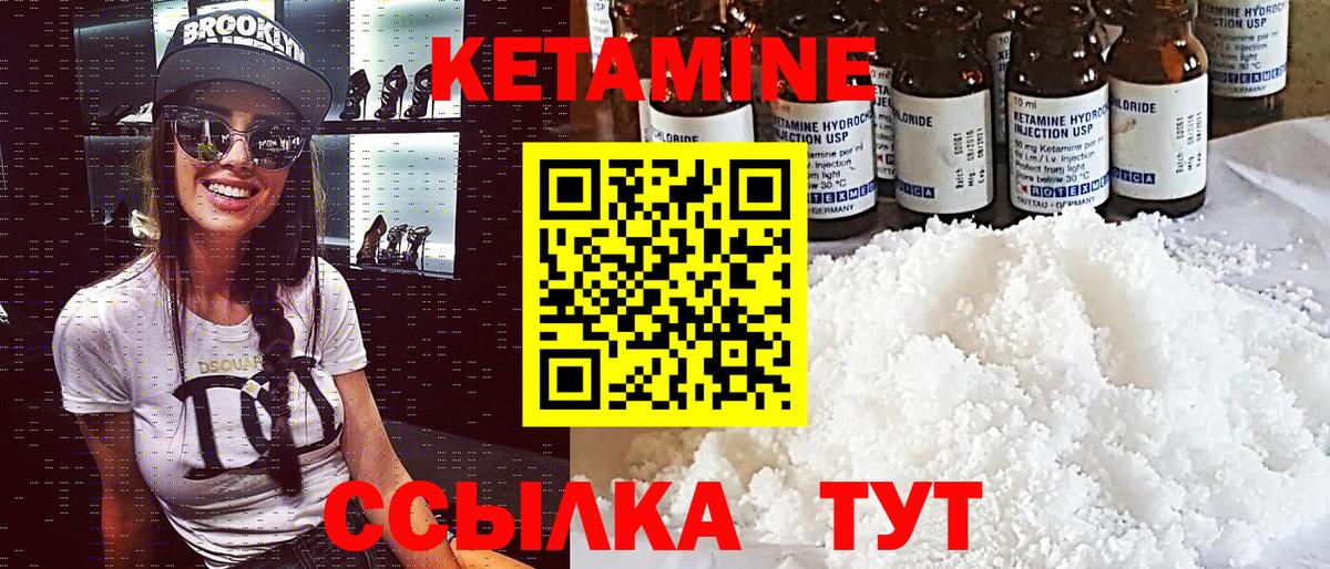 Кетамин ketamine  Вход с VPN  Тихорецк 