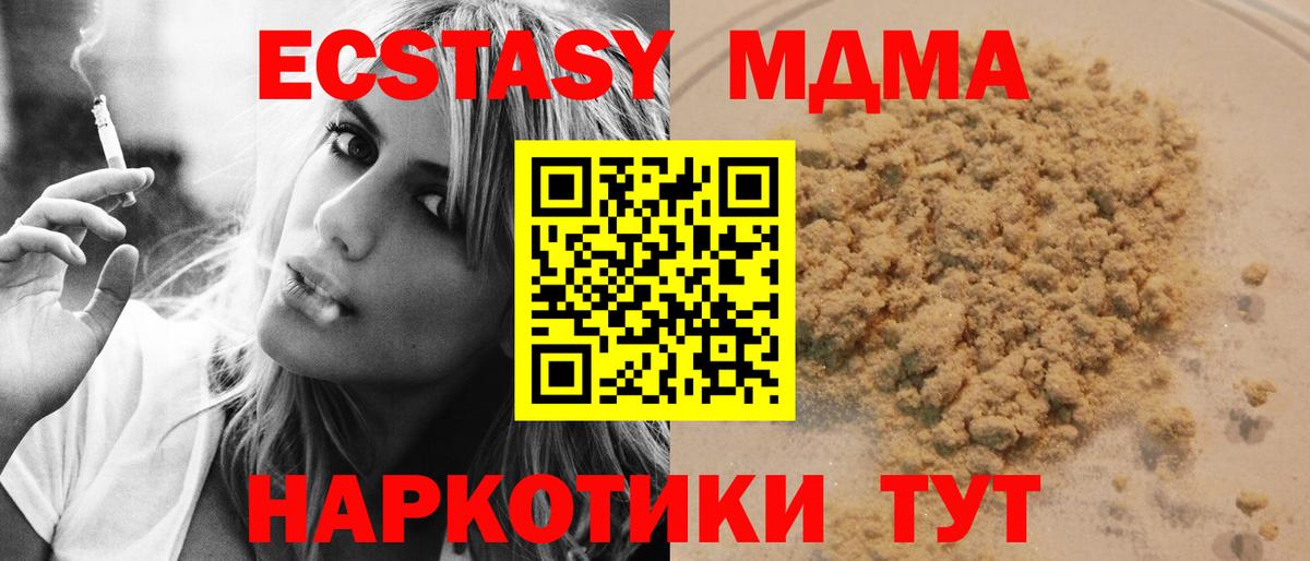 MDMA crystal  МДМА Molly  Вход с VPN  MDMA  Тихорецк 