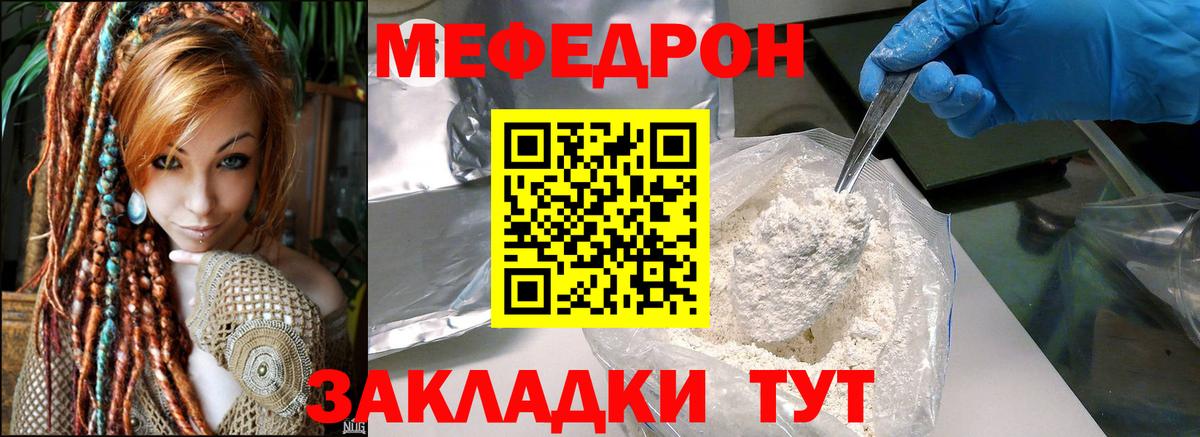 Меф мука  Вход с VPN  МЯУ-МЯУ  Тихорецк  купить наркоту  Мефедрон мука 