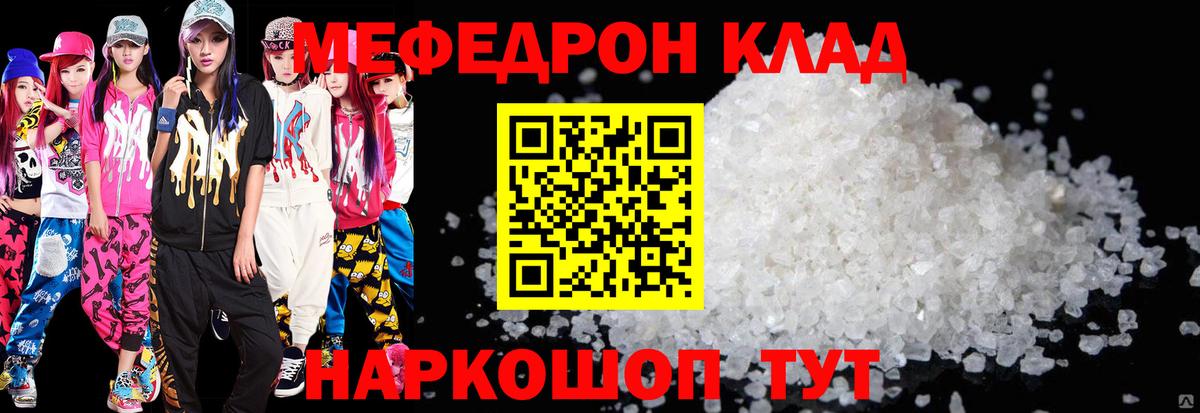Мефедрон мука Тихорецк