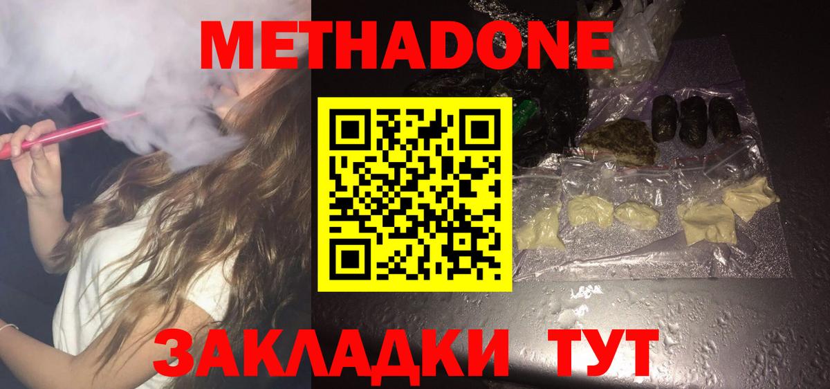 Метадон VHQ  Вход с VPN  ОМГ ОМГ ONION  Тихорецк  МЕТАДОН кристалл 