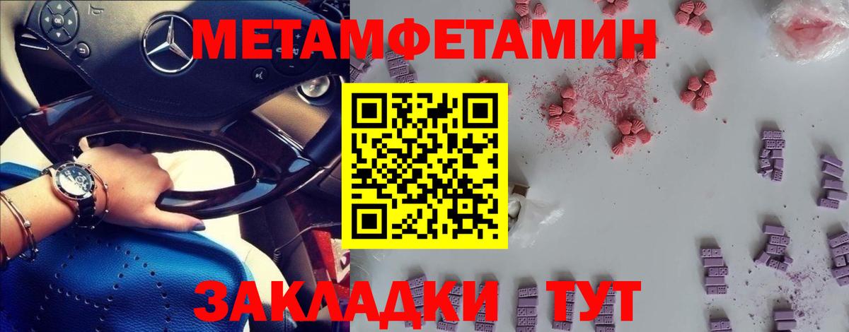 Тихорецк  Метамфетамин витя  Вход с VPN  Первитин  Метамфетамин витя 