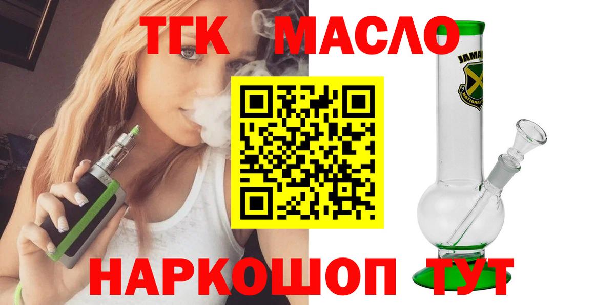 ТГК концентрат Тихорецк
