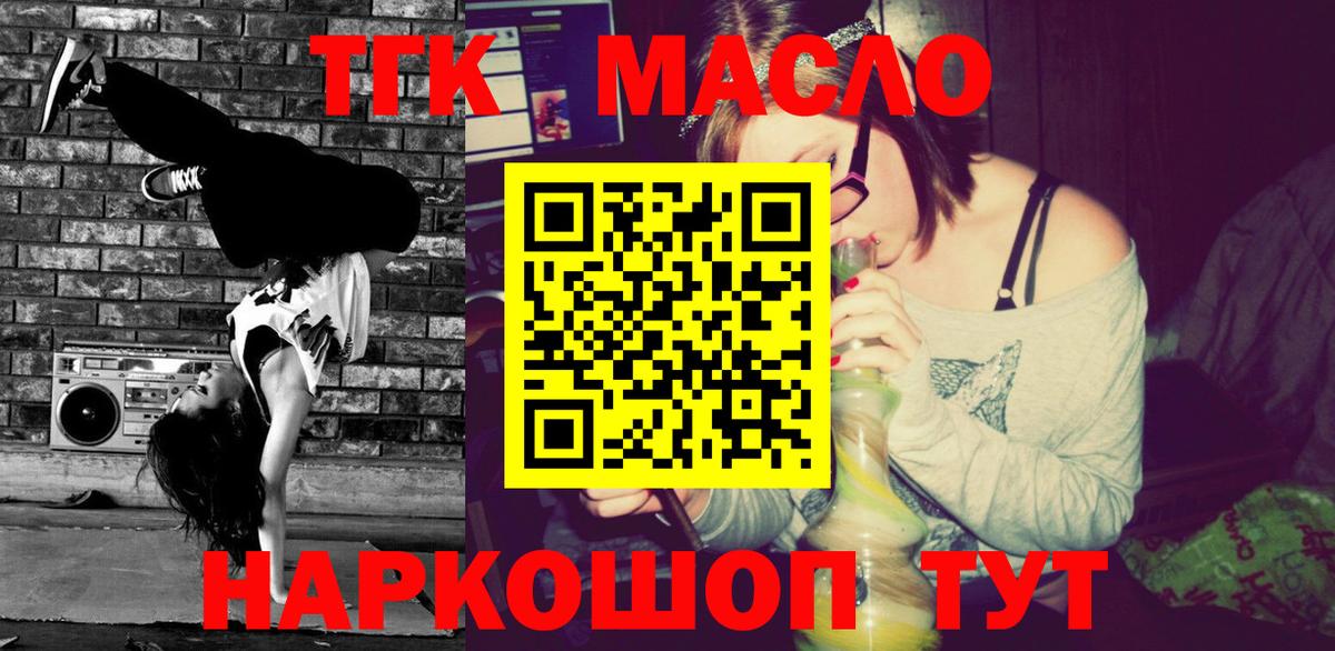 Тихорецк  ТГК жижа  Вход с VPN 