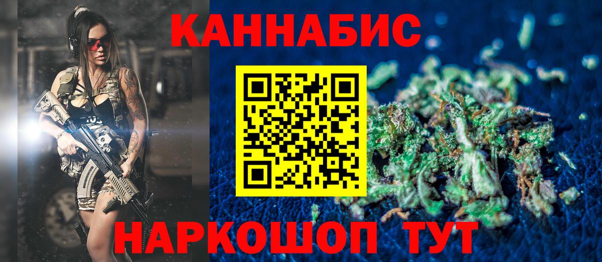 Бошки марихуана White Widow  Бошки марихуана конопля  Вход с VPN  Бошки Шишки LSD WEED  Тихорецк 